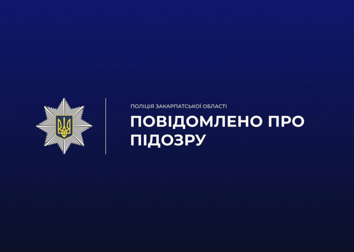 Перекривали дорогу на Рахівщині: поліція повідомила про підозру організаторці акції