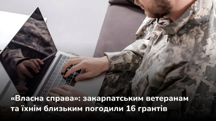 «Власна справа» : 16 ветеранів та членів родин учасників бойових дій із Закарпаття  отримали гранти
 