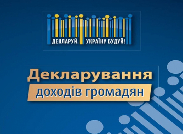 Закарпатські податківці нагадують: 1 січня розпочалася щорічна кампанія декларування громадянами доходів, отриманих у 2024 році