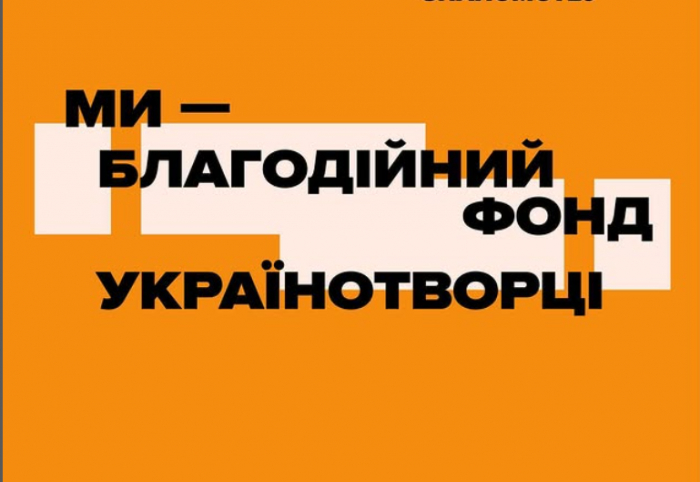 «СТОЇМО»: мобільна виставка-акція про незламність українців відбудеться сьогодні в Ужгороді