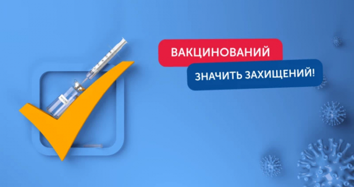 Рівень вакцинації на Закарпатті зріс, але стурбованість викликає ситуація із кором