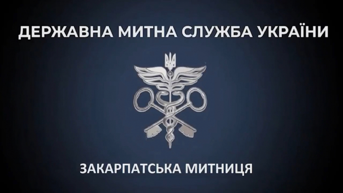 Закарпатські митники запобігли ввезенню «гуманітарки» на продаж