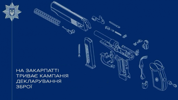 На Закарпатті триває процес декларування зброї: звернулися вже 47 людей, які незаконно зберігали зброю