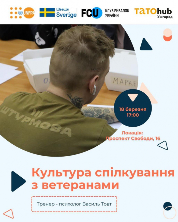 «Культура спілкування з ветеранами та ветеранками» - в Ужгороді сьогодні запрошують на тренінг