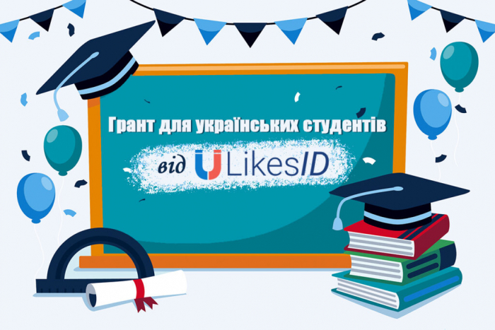 Закарпатські студенти можуть отримати грант: "Відповідальне використання соціальних мереж: Виклики та можливості"