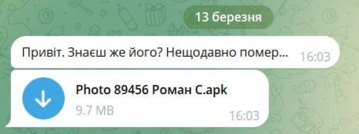 До уваги закарпатців: нова шахрайська схема в Telegram