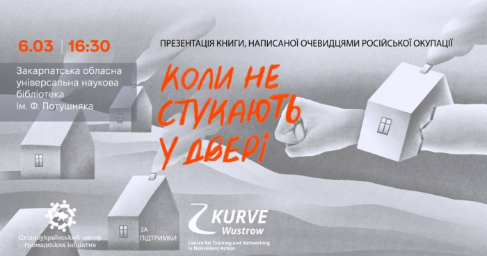 Завтра в Ужгороді презентують книгу про російську окупацію, написану очевидцями подій
