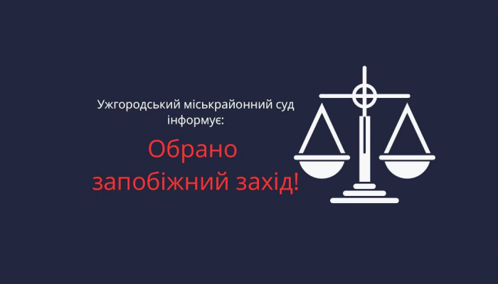 Суд узяв під варту шістьох підозрюваних у справі про незаконне переправлення осіб через кордон на Закарпатті