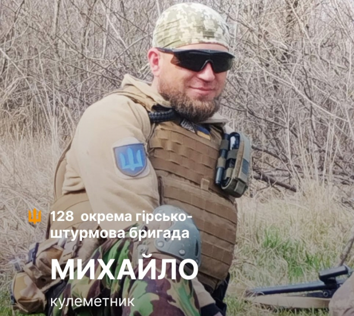 «Я захищаю свою сім’ю, щоб жодна падла не прийшла й не сказала, що мій будинок уже його…» Історія бійця 128-ї бригади Михайла

