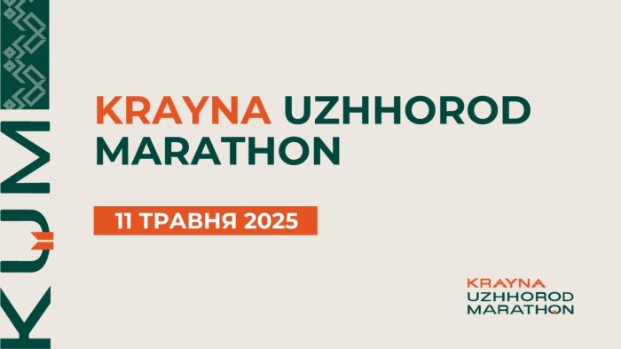 В Ужгороді пройде благодійний забіг "Krayna Uzhhorod Marathon"