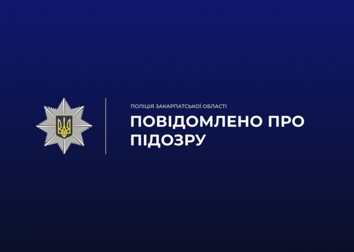 Прикував дружину ланцюгом та утримував в неволі понад 10 днів: поліція Іршави повідомила про підозру зловмиснику