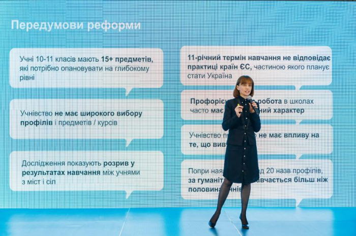 Закарпаття формує мережу зі 107 академічних ліцеїв