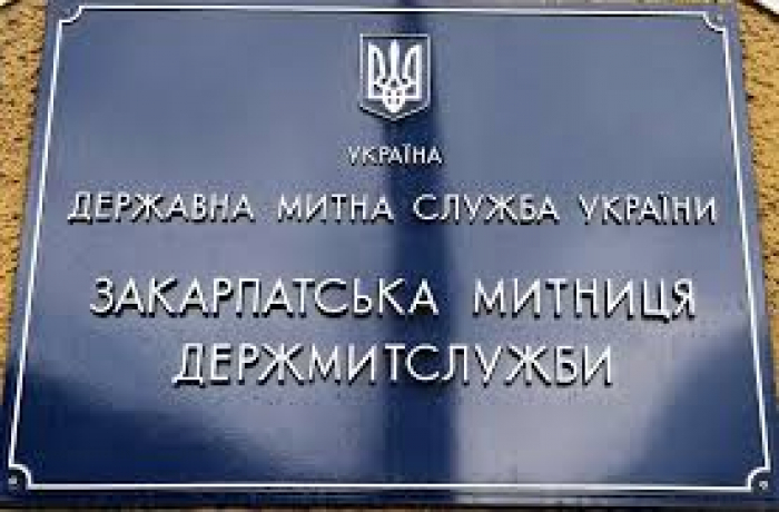 Понад 6 мільярдів гривень митних платежів отримав Держбюджет від Закарпатської митниці за 4 місяці 2025 року