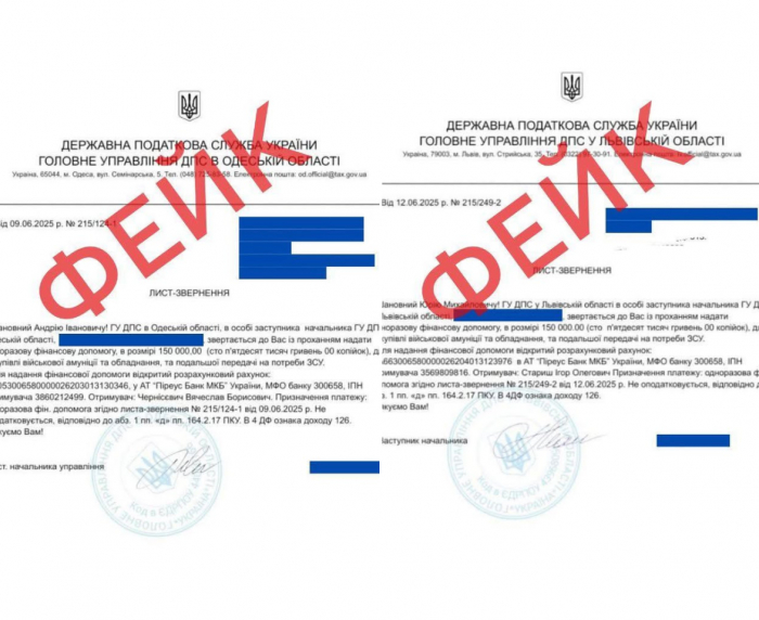 Шахраї від імені податкової розсилають листи для нібито залучення коштів на потреби ЗСУ