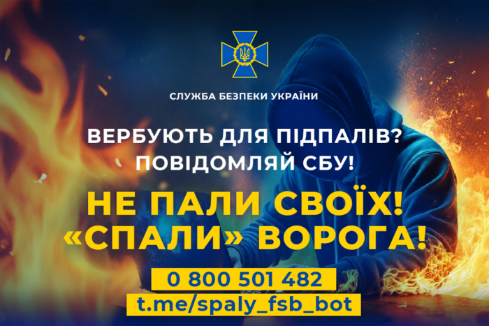 «Не ризикуй життям — повідомляй в СБУ»: стендап-комік Василь Байдак звернувся до української молоді в рамках кампанії «Спали» ФСБшника»