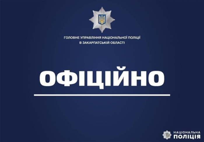 Поліцейські Закарпаття перевіряють інформацію про можливі порушення у сфері утримання тварин