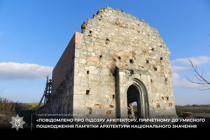 Поліцейські Берегівщини повідомили про підозру архітектору, причетному до умисного пошкодження пам’ятки архітектури національного значення