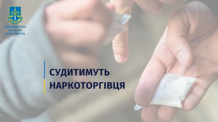 На Хустщині судитимуть місцевого наркоторгівця метамфетаміном
