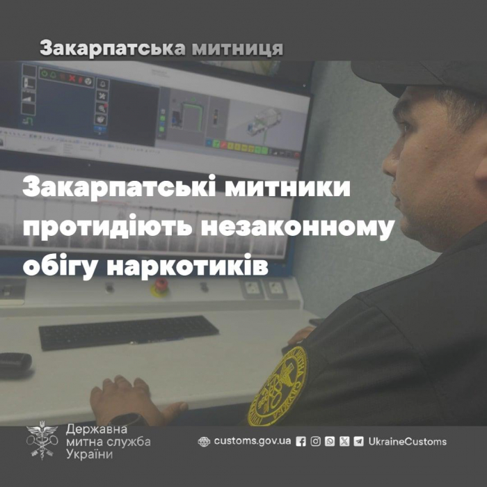 Протидія незаконному обігу наркотиків: закарпатські митники виявили майже 8 кг канабісу та тисячі психотропних таблеток