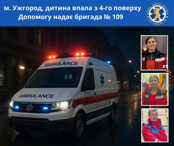Нещасний випадок в Ужгороді: маленька дитина випала з 4-го поверху