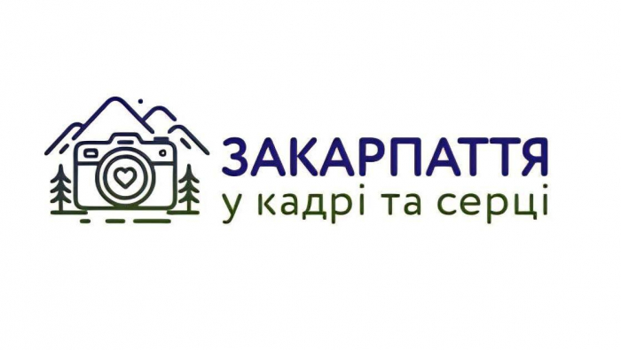 «Закарпаття: у кадрі та серці» – фотоконкурс від  туристичної організації «Панонія» до Дня Незалежності України