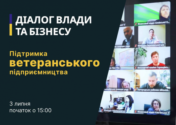 Підтримка ветеранів – інвестиція в майбутнє: онлайн-зустріч Закарпатської ОВА вже завтра