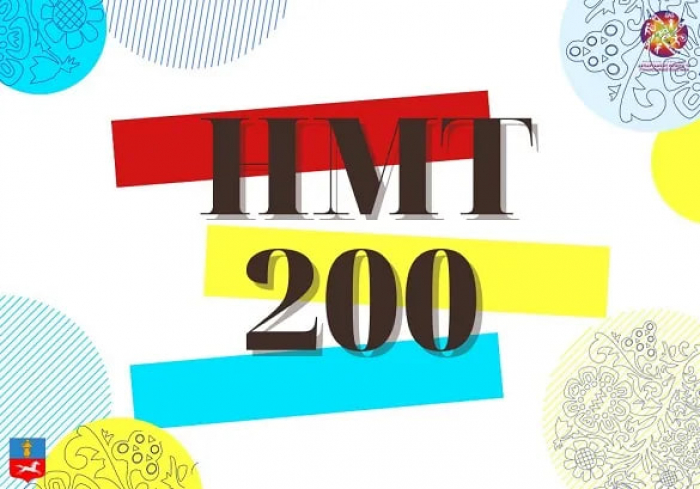 Цьогоріч 53 закарпатських випускників склали НМТ на 200 балів