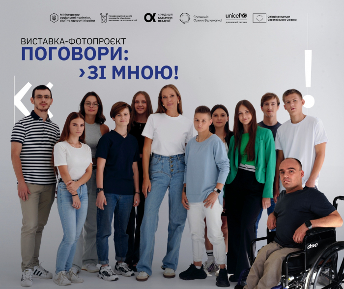 У Мукачеві завтра відкриється фотопроєкт “Поговори зі мною” про дітей, які частину життя зростали без родини