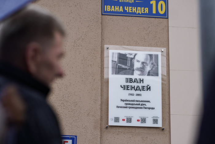 В Ужгороді встановили інформаційну табличку на вулиці Івана Чендея