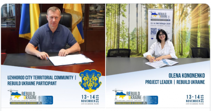 Ужгород став учасником міжнародної виставки-конференції ReBuild Ukraine-2025