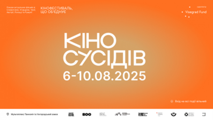 Цього тижня в Ужгороді стартує фестиваль «Кіно сусідів»
