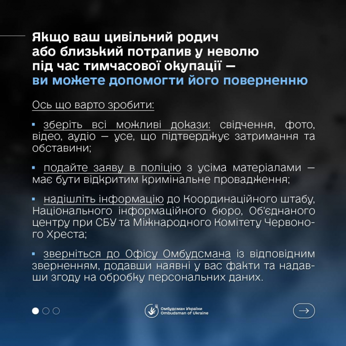 Офіс Омбудсмана: інформація для рідних цивільних осіб, яких незаконно утримують у неволі внаслідок збройної агресії РФ