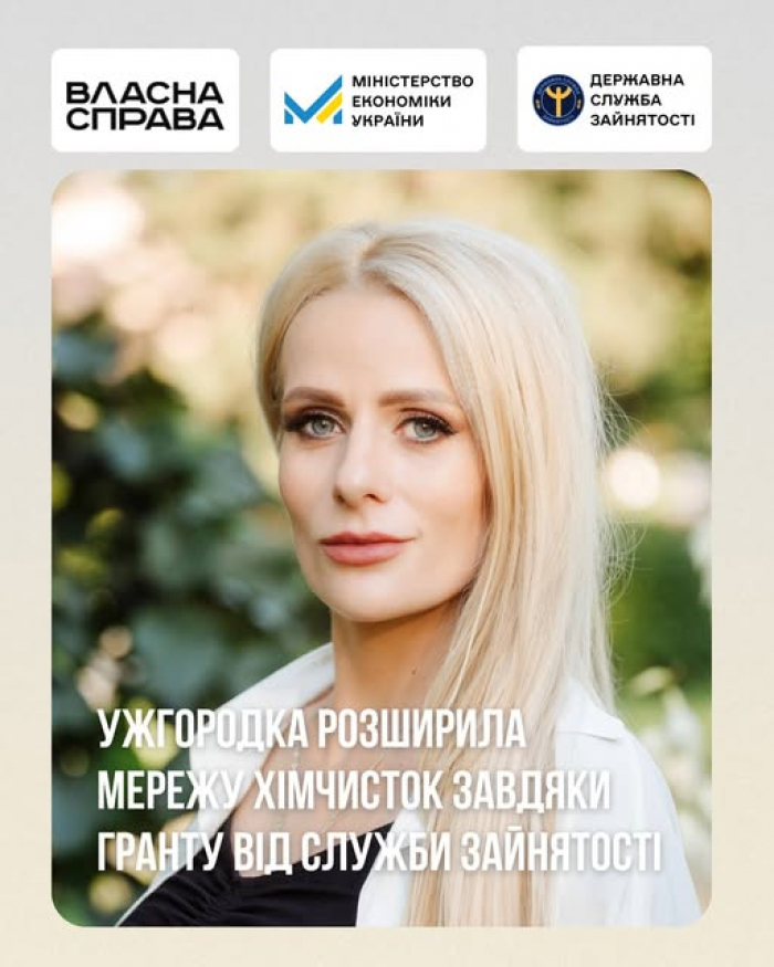 Грант у 500 000 грн для дружини ветерана: історія успіху підприємиці з Ужгорода
