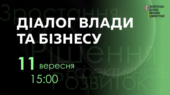 Під час діалогу влади з бізнесом обговорять законопроєкт «Про ринок деревини»

