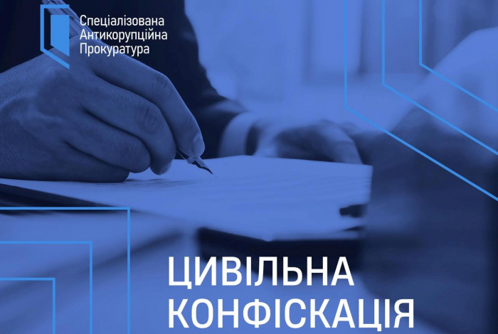 Спеціалізована антикорупційна прокуратура вимагає визнати необґрунтованими активи посадовця сервісного центру МВС України в Закарпатській області