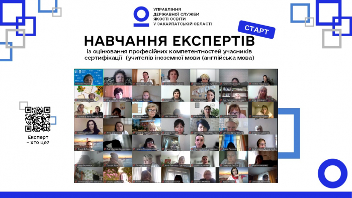 Уперше освітяни із Закарпаття можуть стати експертами із сертифікації вчителів англійської мови

