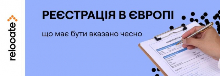 Недостовірна інформація в документах: які ризики та відповідальність у Європі для українців

