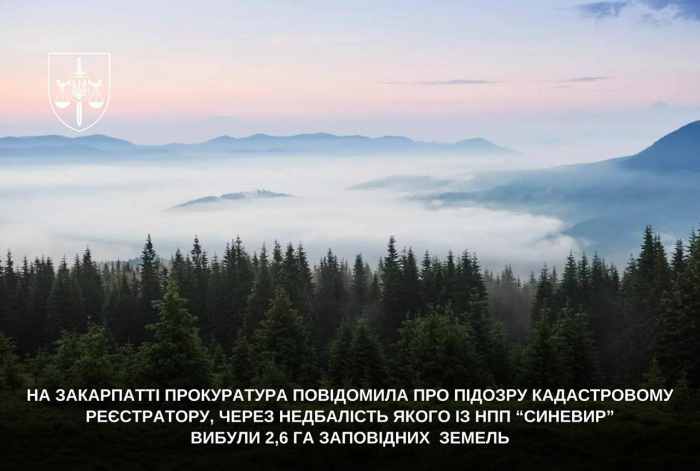 На Закарпатті повідомлено про підозру кадастровому реєстратору через втрату 2,6 га земель НПП «Синевир»

