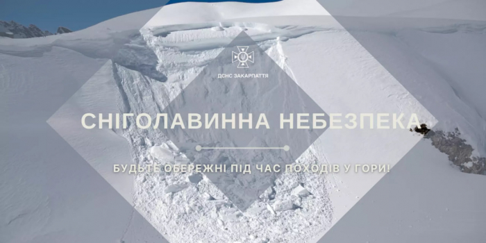 На Закарпатті у горах – сніголавинна небезпека, а на дорогах ожеледиця