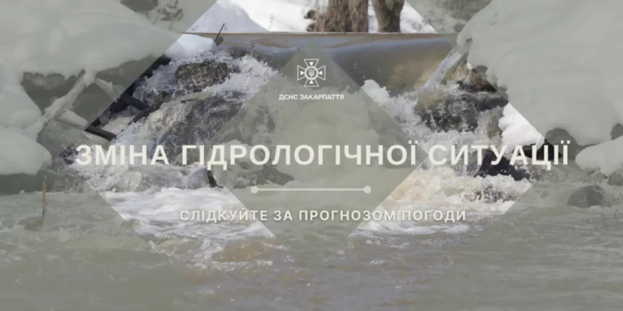 На річках Закарпаття очікується підвищення рівнів води