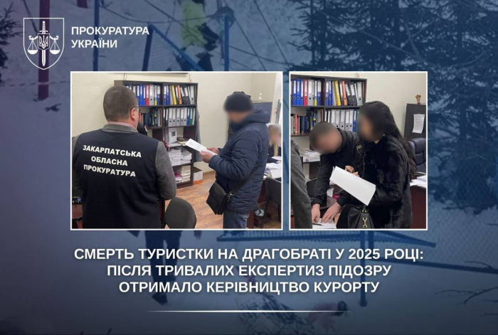 Смерть туристки на Драгобраті у 2025 році: після тривалих експертиз підозру отримало керівництво курорту

