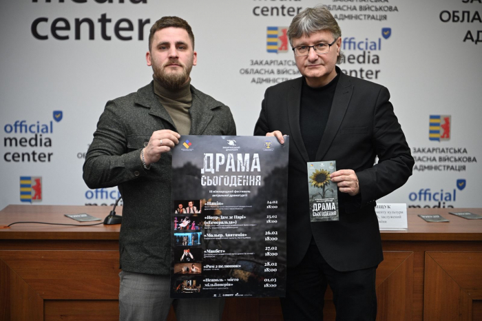 «Драма сьогодення»: в Ужгороді пройде ІІІ Міжнародний фестиваль актуальної драматургії