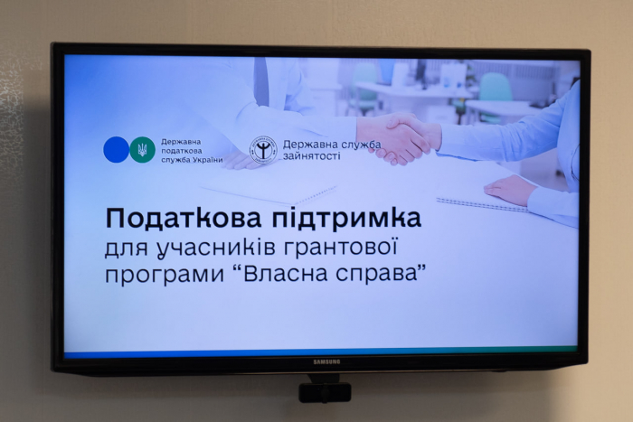 ДПС спільно із центром зайнятості запустила новий сервіс – підтримку учасників грантової програми «Власна справа»