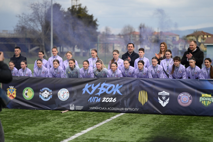 Кубок Ліги 2026 розіграли в Ужгороді!