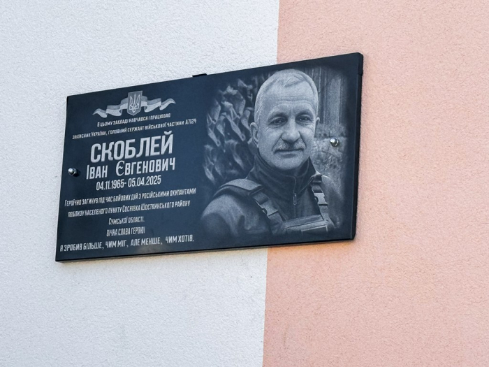 До Дня українського добровольця: відкрили меморіальну дошку головному сержанту Івану Скоблею

