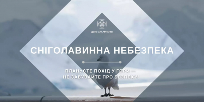 У горах Закарпаття – значна снiголавинна небезпека
