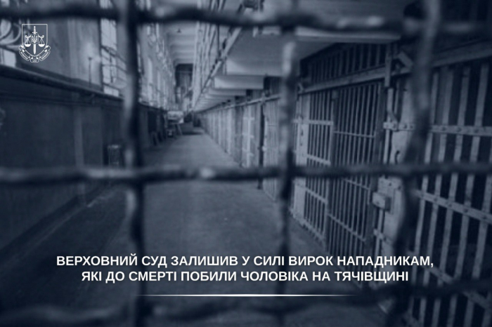 Верховний Суд залишив у силі вирок нападникам, які до смерті побили чоловіка на Тячівщині