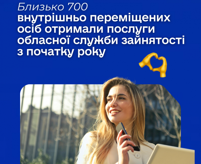 Близько 700 внутрішньо переміщених осіб скористалися послугами обласної служби зайнятості з початку року

