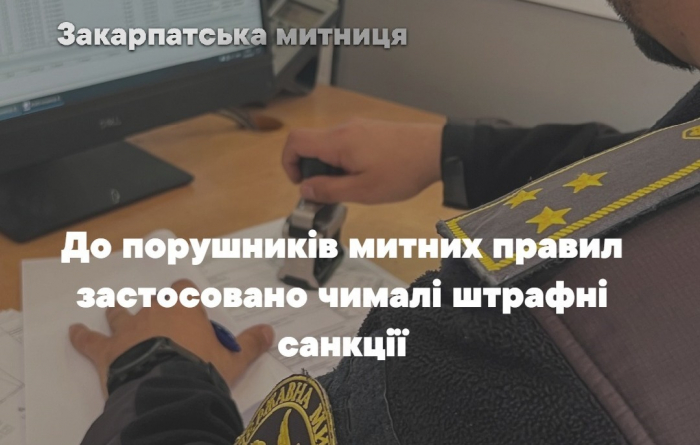 Контрабанда, валюта і транспорт: що вилучали на Закарпатській митниці цього року