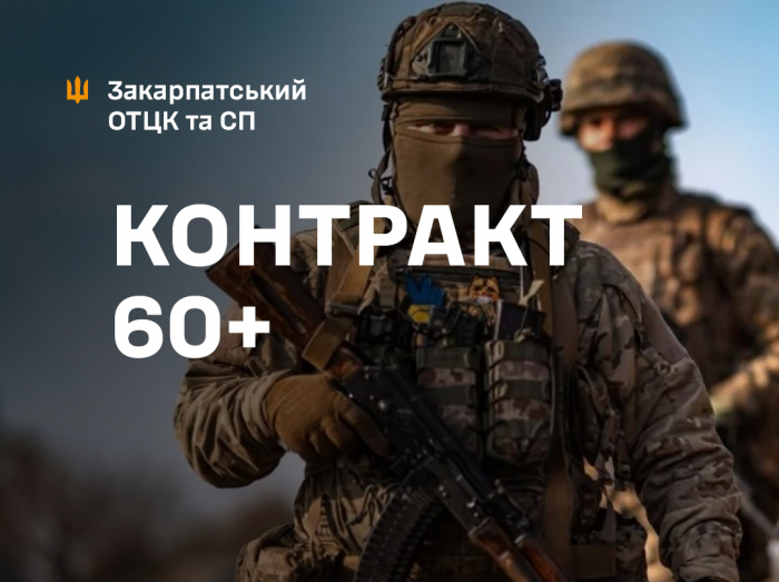 Добровольці віком від 60 років зможуть укласти однорічний контракт

